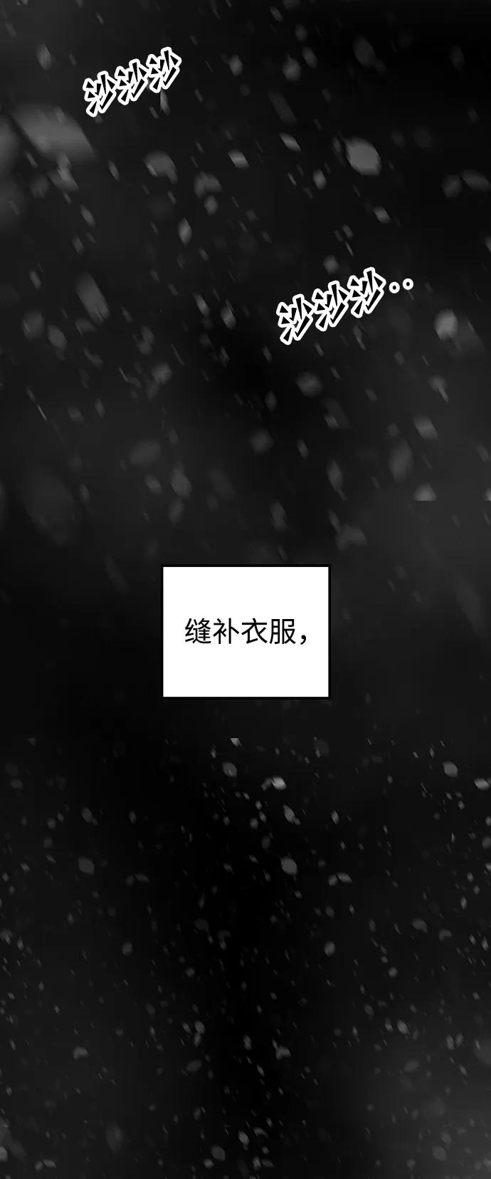 《妙龄皇子》[第96话] 昨日之敌，今日之友 第27页