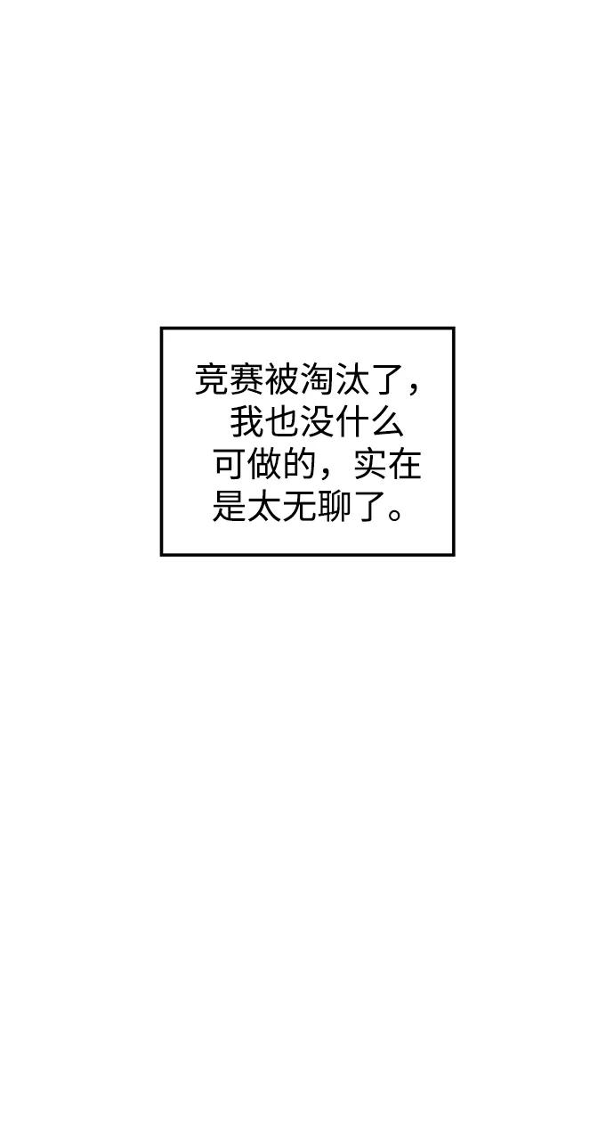 《妙龄皇子》[第96话] 昨日之敌，今日之友 第46页