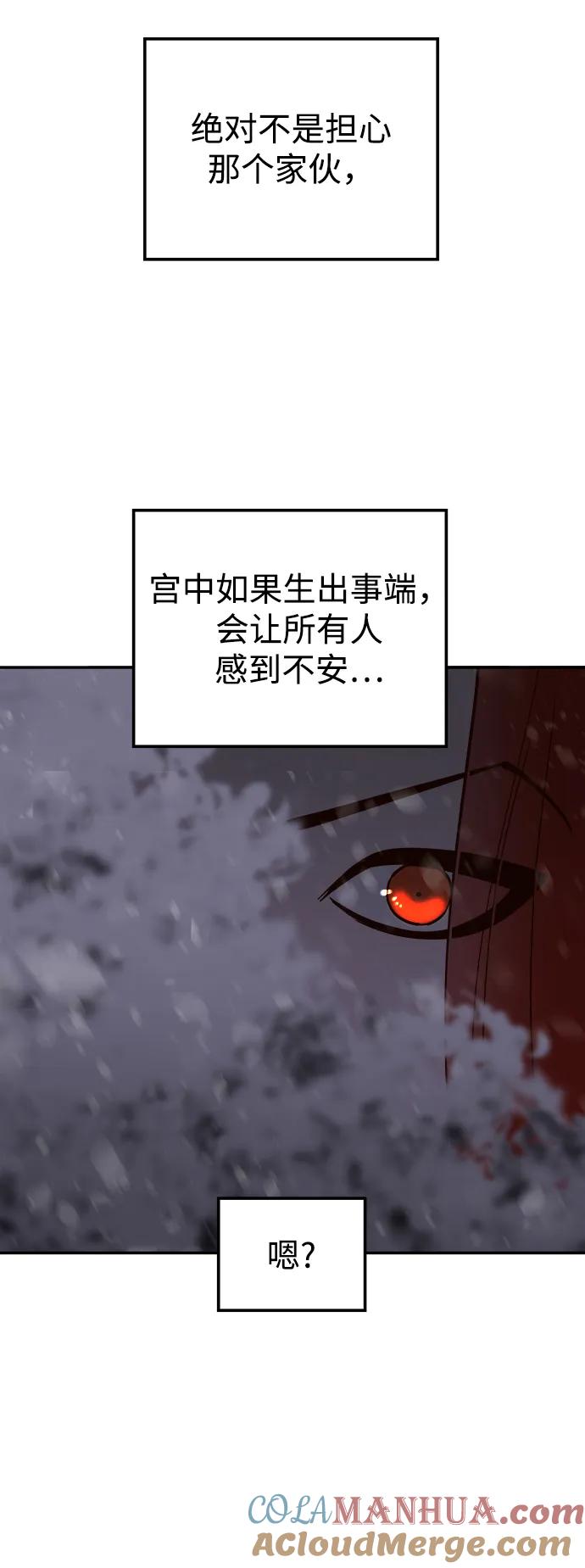 《妙龄皇子》[第96话] 昨日之敌，今日之友 第49页