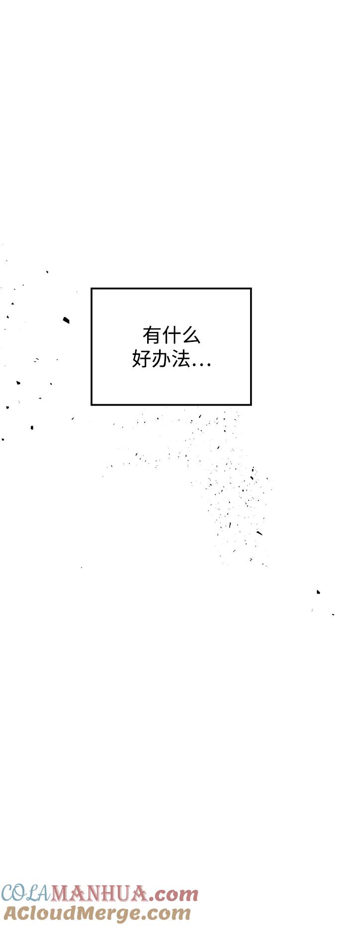 《妙龄皇子》[第96话] 昨日之敌，今日之友 第65页