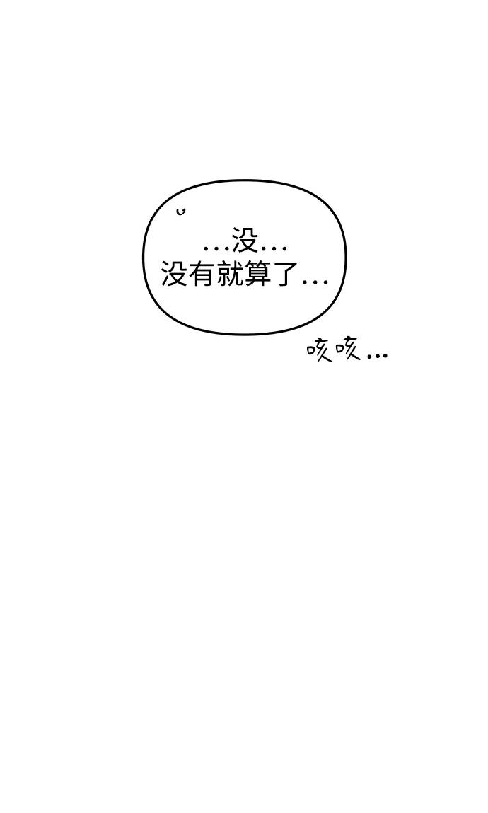 《妙龄皇子》[第96话] 昨日之敌，今日之友 第108页
