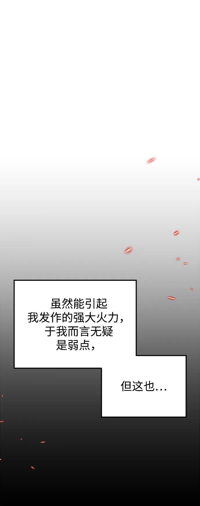 《妙龄皇子》[第96话] 昨日之敌，今日之友 第6页