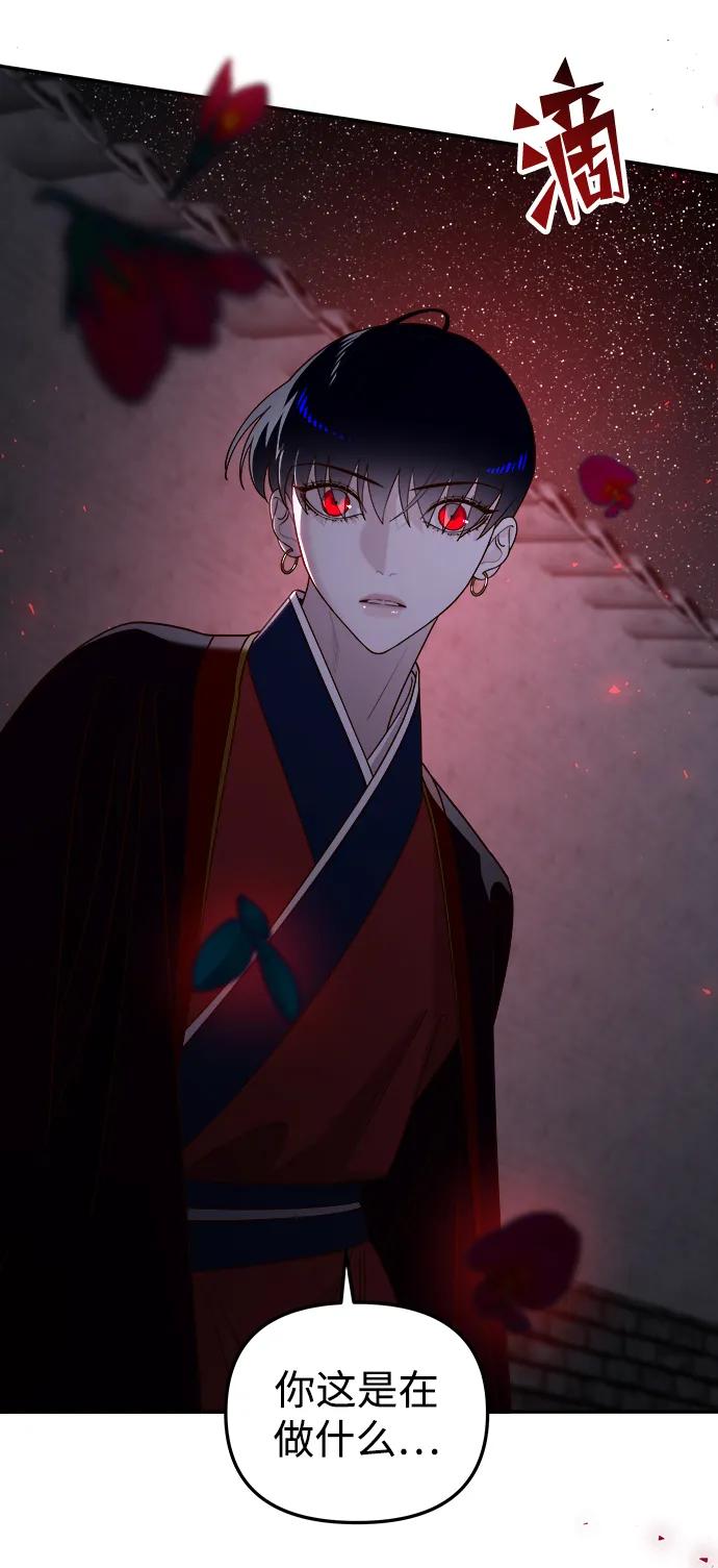 《妙龄皇子》[第96话] 昨日之敌，今日之友 第146页