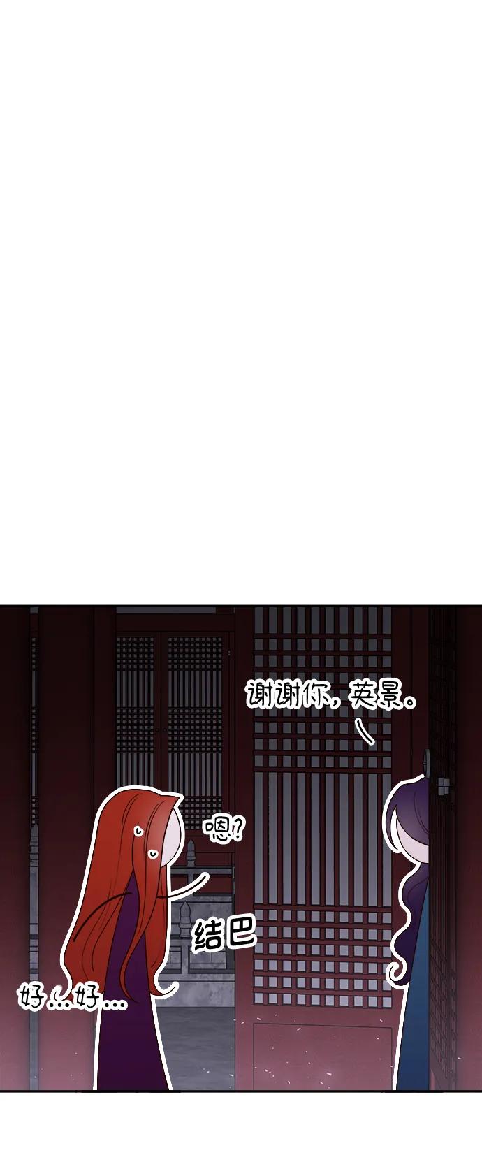 《妙龄皇子》[第96话] 昨日之敌，今日之友 第119页