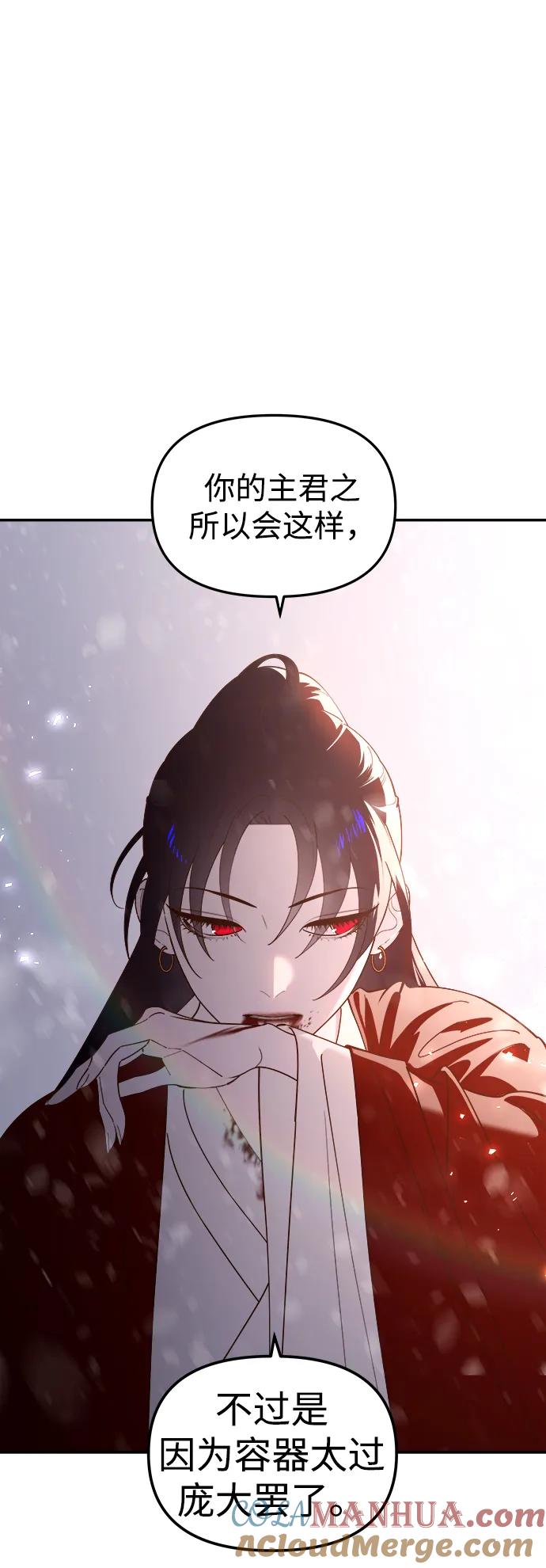 《妙龄皇子》[第96话] 昨日之敌，今日之友 第5页