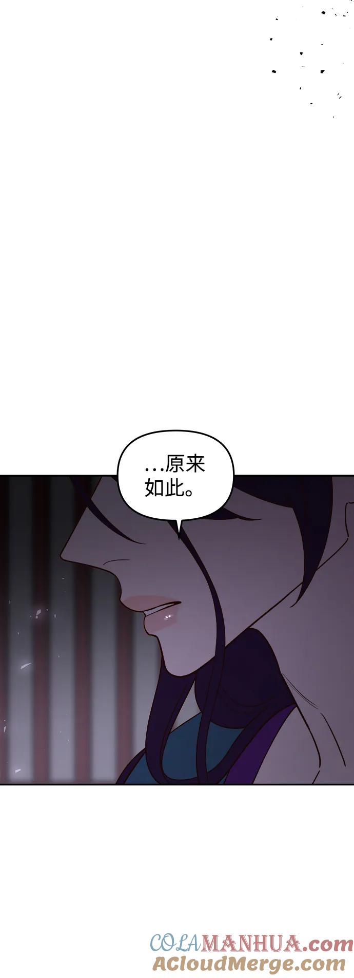 《妙龄皇子》[第96话] 昨日之敌，今日之友 第117页