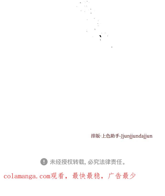 《妙龄皇子》[第96话] 昨日之敌，今日之友 第159页
