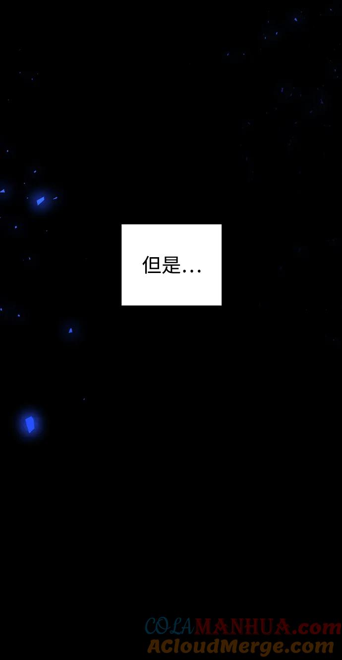 《妙龄皇子》[第96话] 昨日之敌，今日之友 第9页