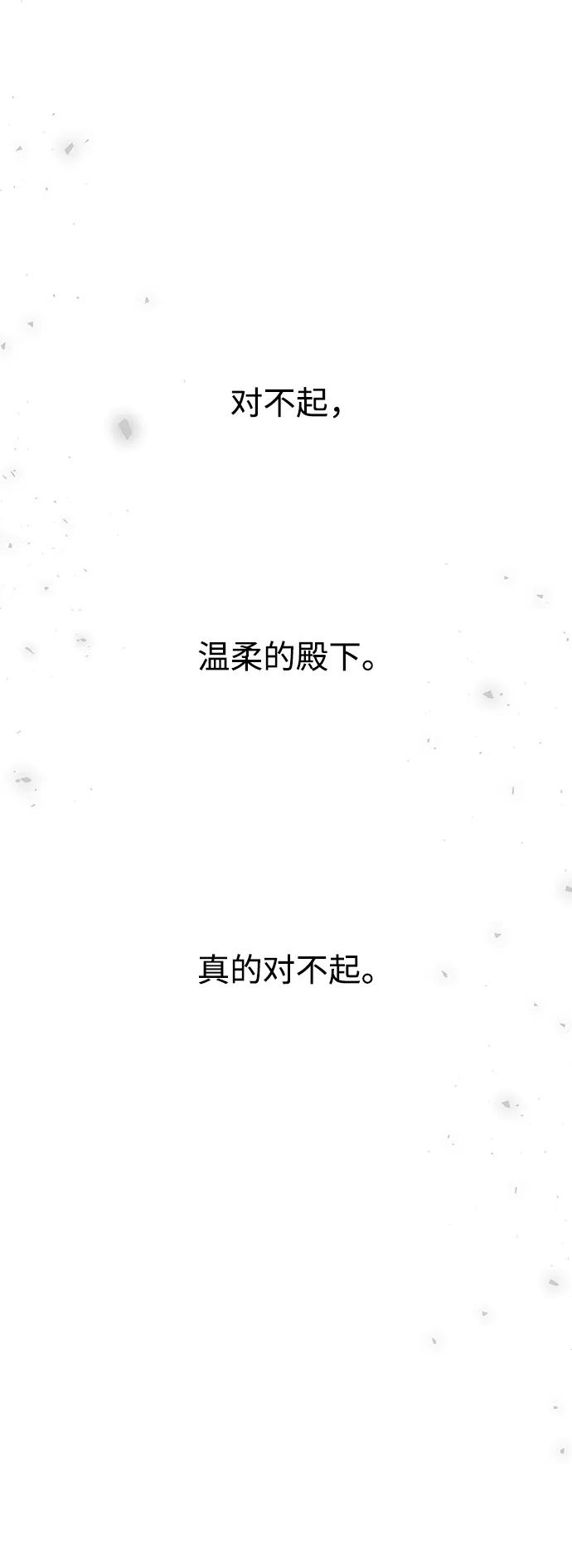 《妙龄皇子》[第96话] 昨日之敌，今日之友 第98页