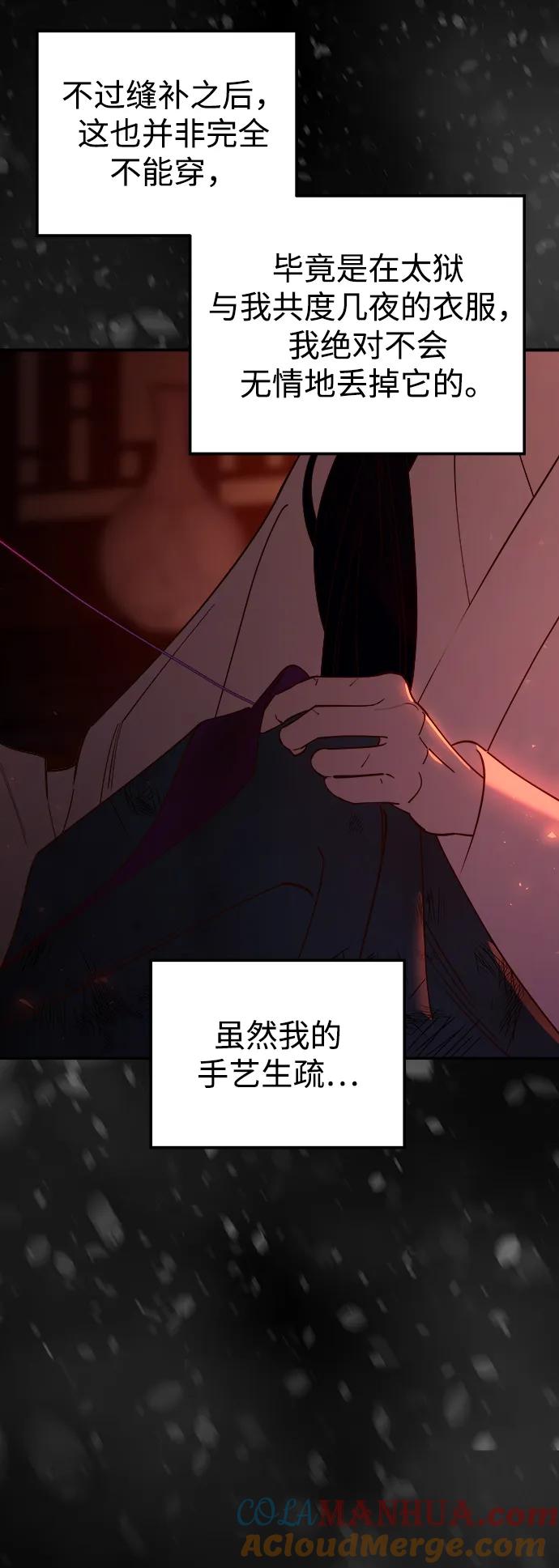 《妙龄皇子》[第96话] 昨日之敌，今日之友 第33页