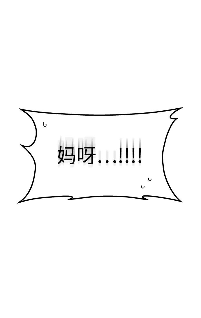 《妙龄皇子》[第96话] 昨日之敌，今日之友 第104页