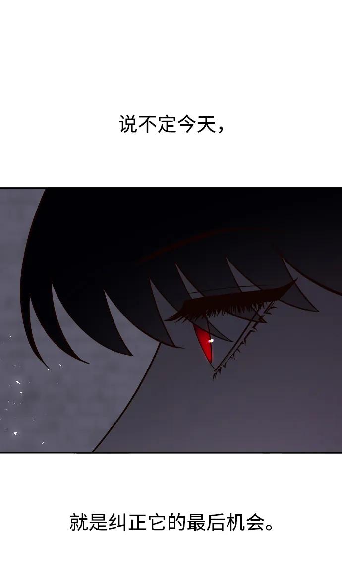 《妙龄皇子》[第96话] 昨日之敌，今日之友 第132页