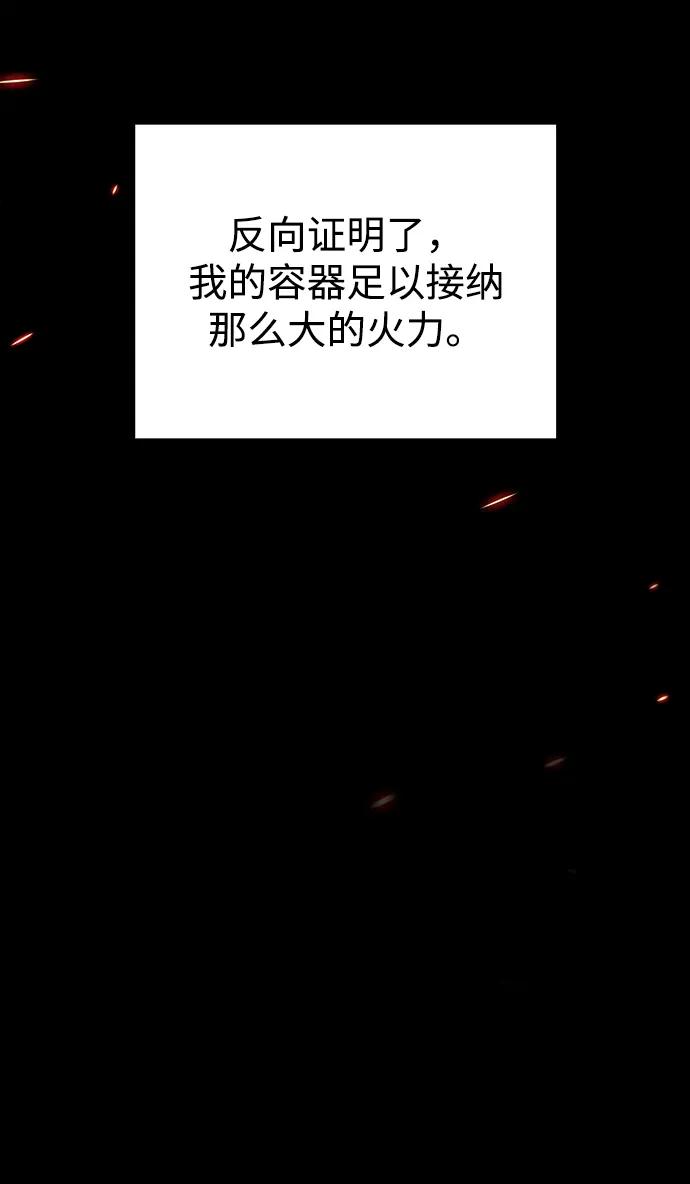 《妙龄皇子》[第96话] 昨日之敌，今日之友 第7页