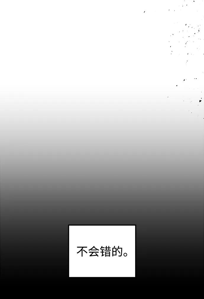 《妙龄皇子》[第96话] 昨日之敌，今日之友 第51页