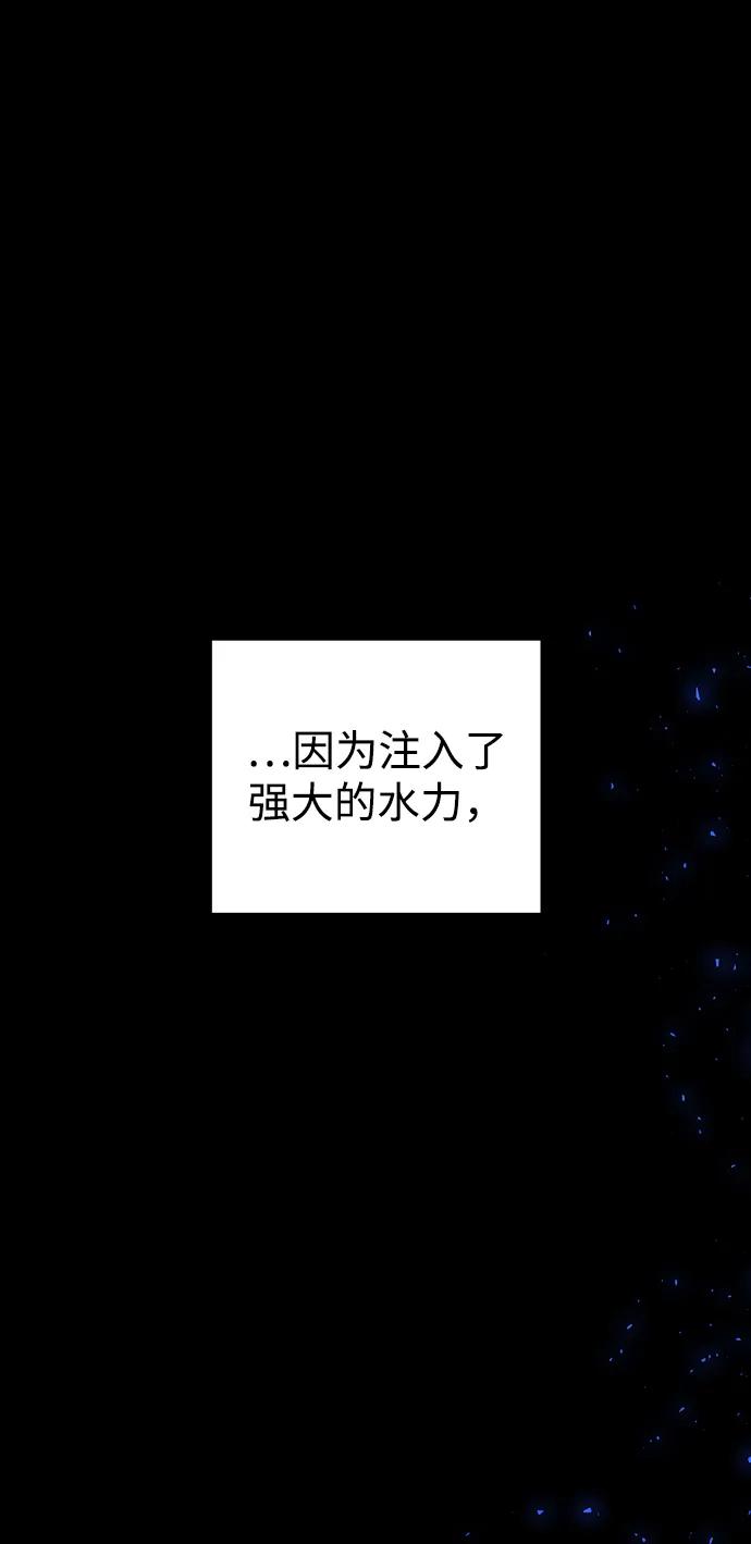 《妙龄皇子》[第96话] 昨日之敌，今日之友 第11页