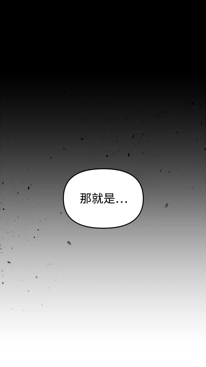 《妙龄皇子》[第96话] 昨日之敌，今日之友 第82页