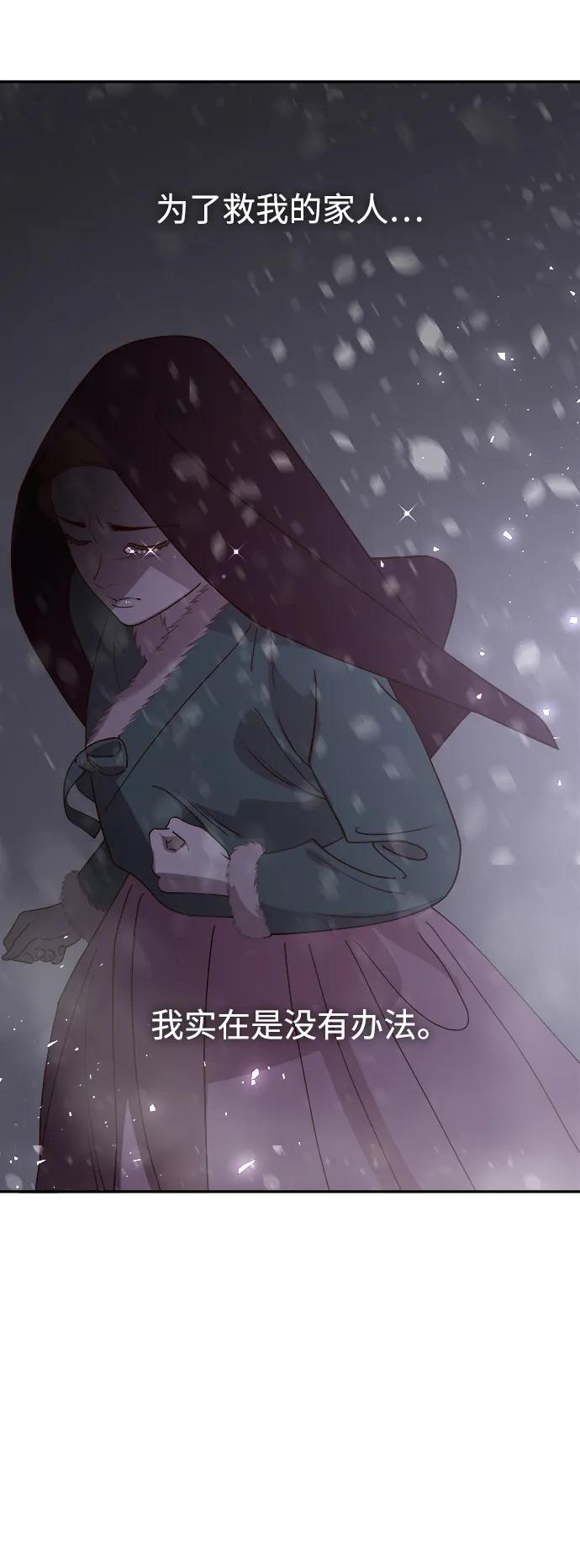 《妙龄皇子》[第96话] 昨日之敌，今日之友 第99页
