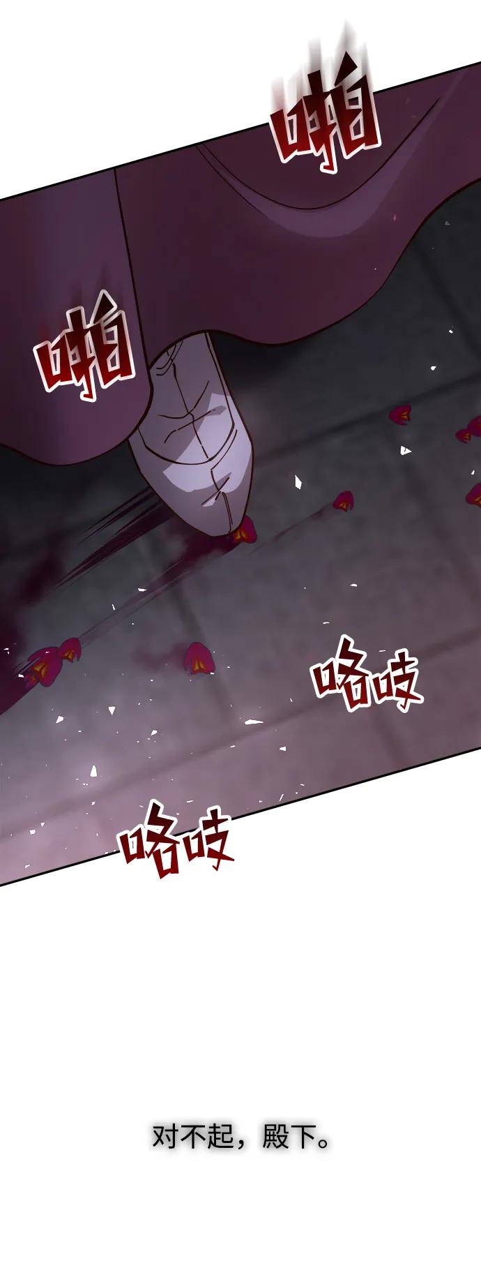《妙龄皇子》[第96话] 昨日之敌，今日之友 第148页