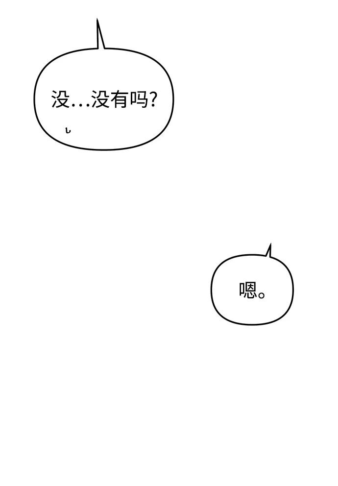 《妙龄皇子》[第96话] 昨日之敌，今日之友 第107页