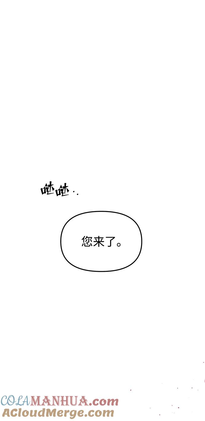 《妙龄皇子》[第96话] 昨日之敌，今日之友 第133页