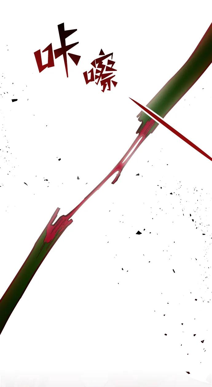 《妙龄皇子》[第96话] 昨日之敌，今日之友 第143页
