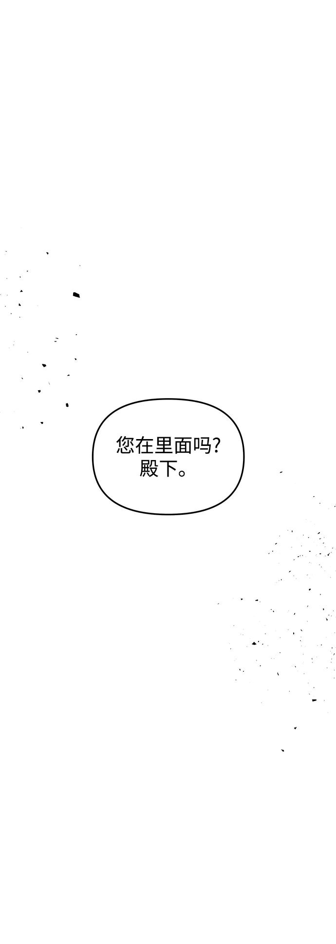 《妙龄皇子》[第96话] 昨日之敌，今日之友 第55页