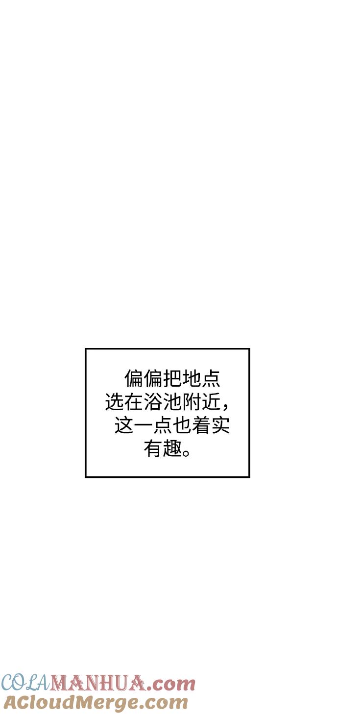 《妙龄皇子》[第96话] 昨日之敌，今日之友 第129页