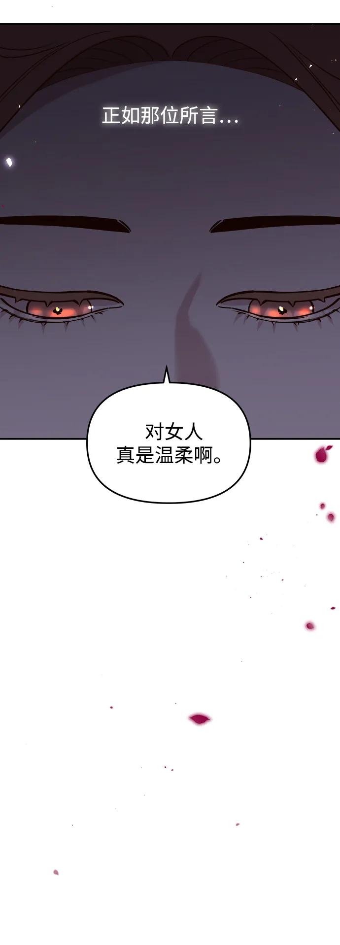 《妙龄皇子》[第96话] 昨日之敌，今日之友 第138页