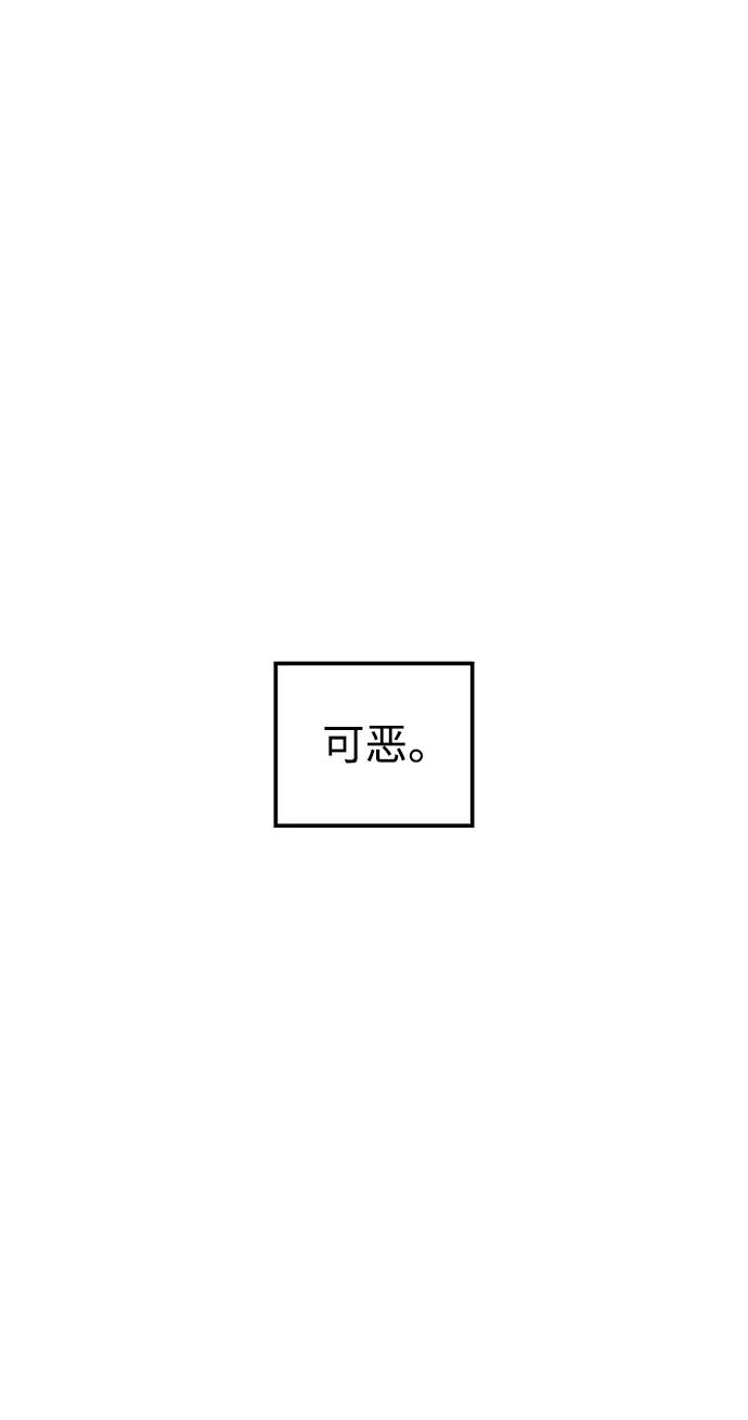 《妙龄皇子》[第96话] 昨日之敌，今日之友 第58页