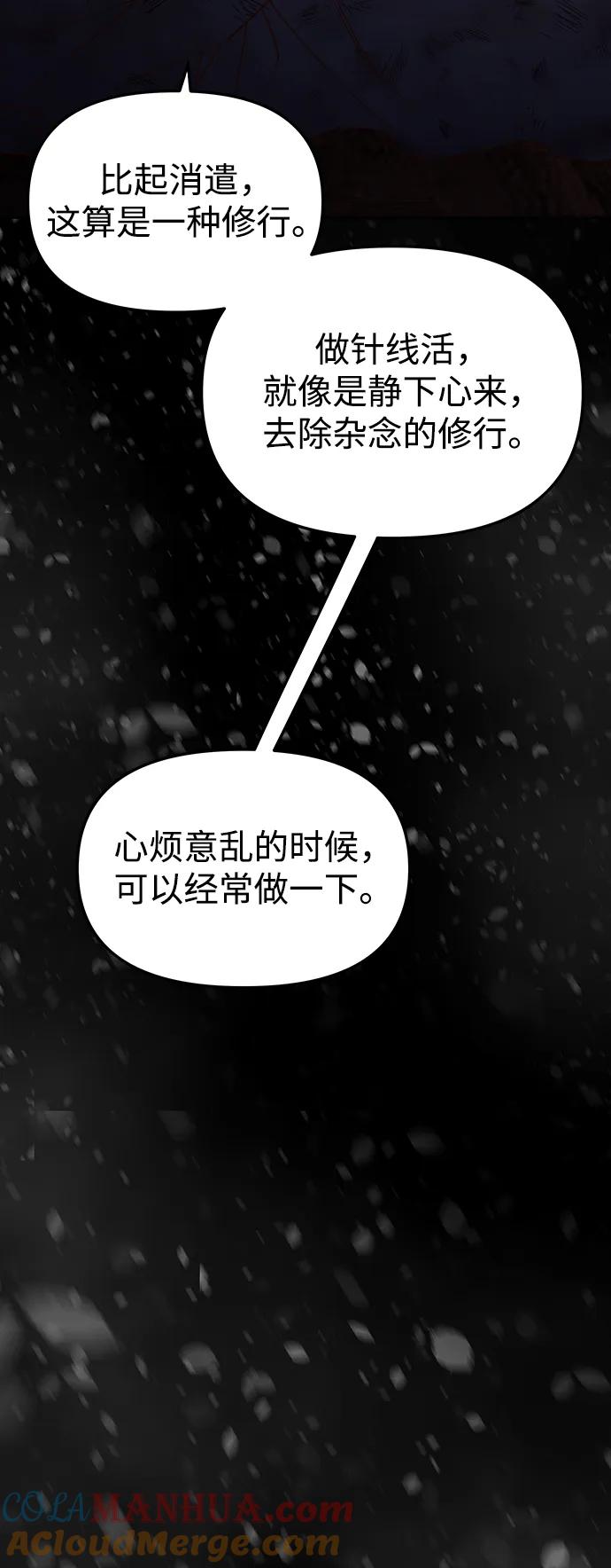 《妙龄皇子》[第96话] 昨日之敌，今日之友 第37页
