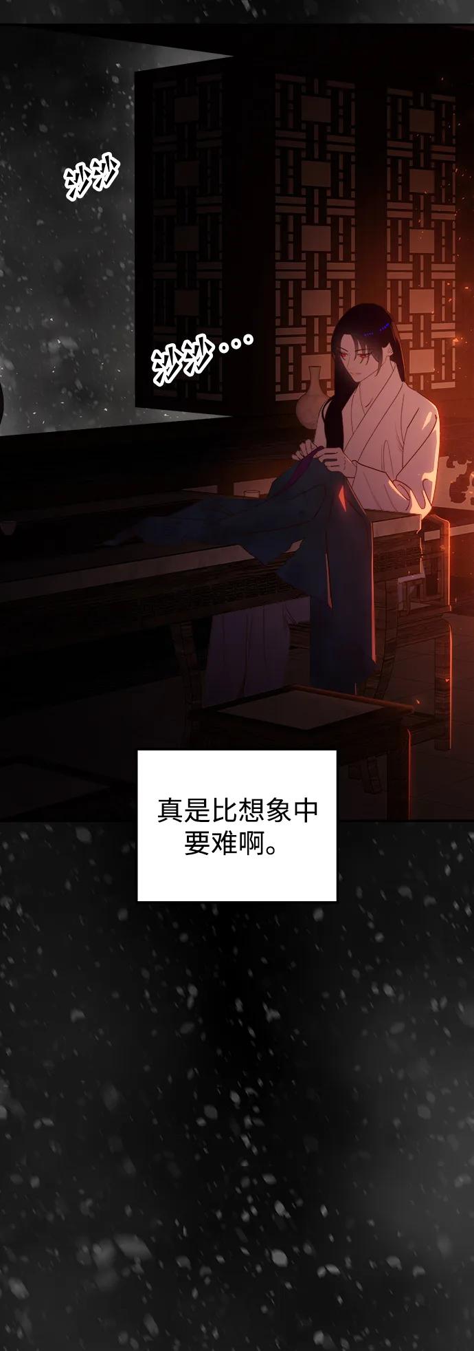 《妙龄皇子》[第96话] 昨日之敌，今日之友 第28页
