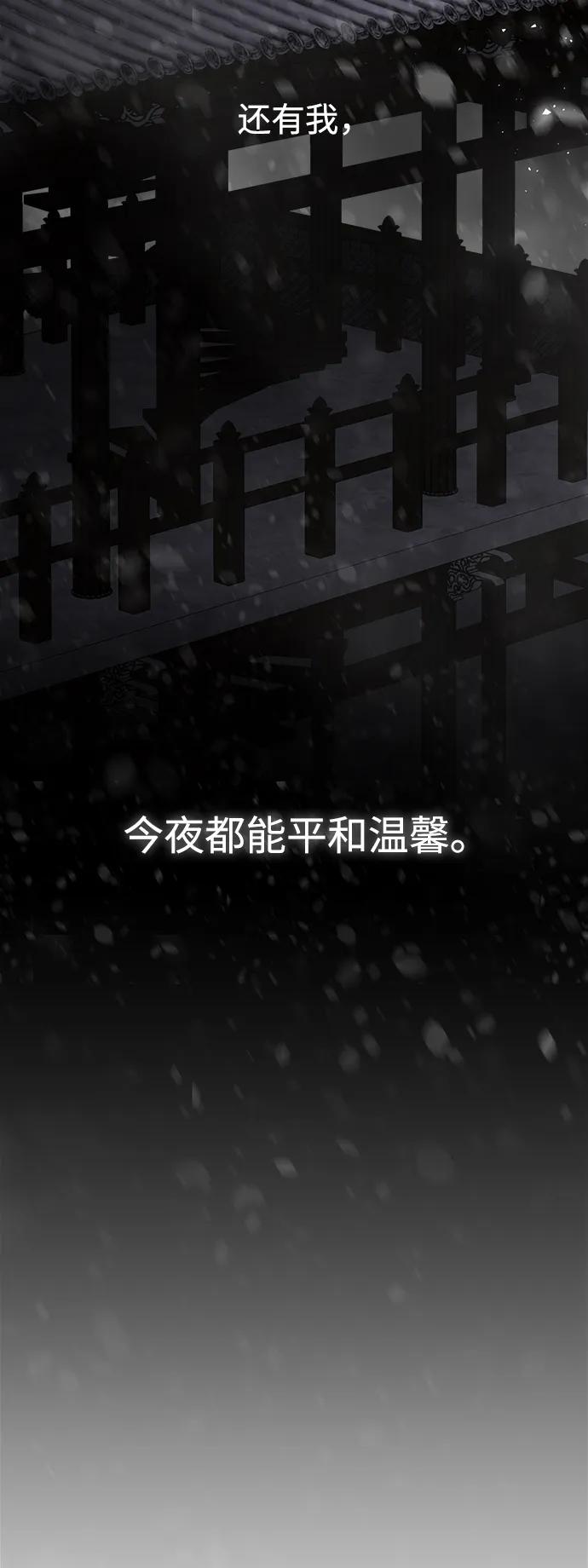 《妙龄皇子》[第96话] 昨日之敌，今日之友 第43页