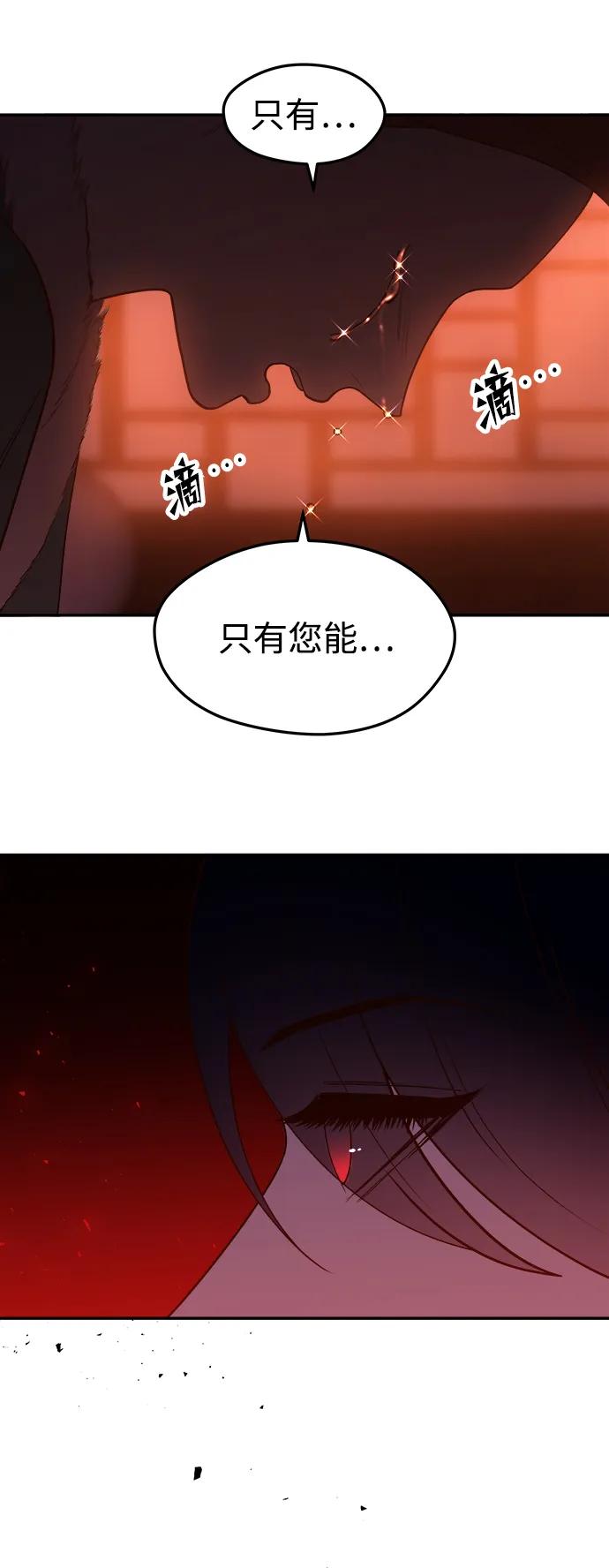 《妙龄皇子》[第96话] 昨日之敌，今日之友 第87页