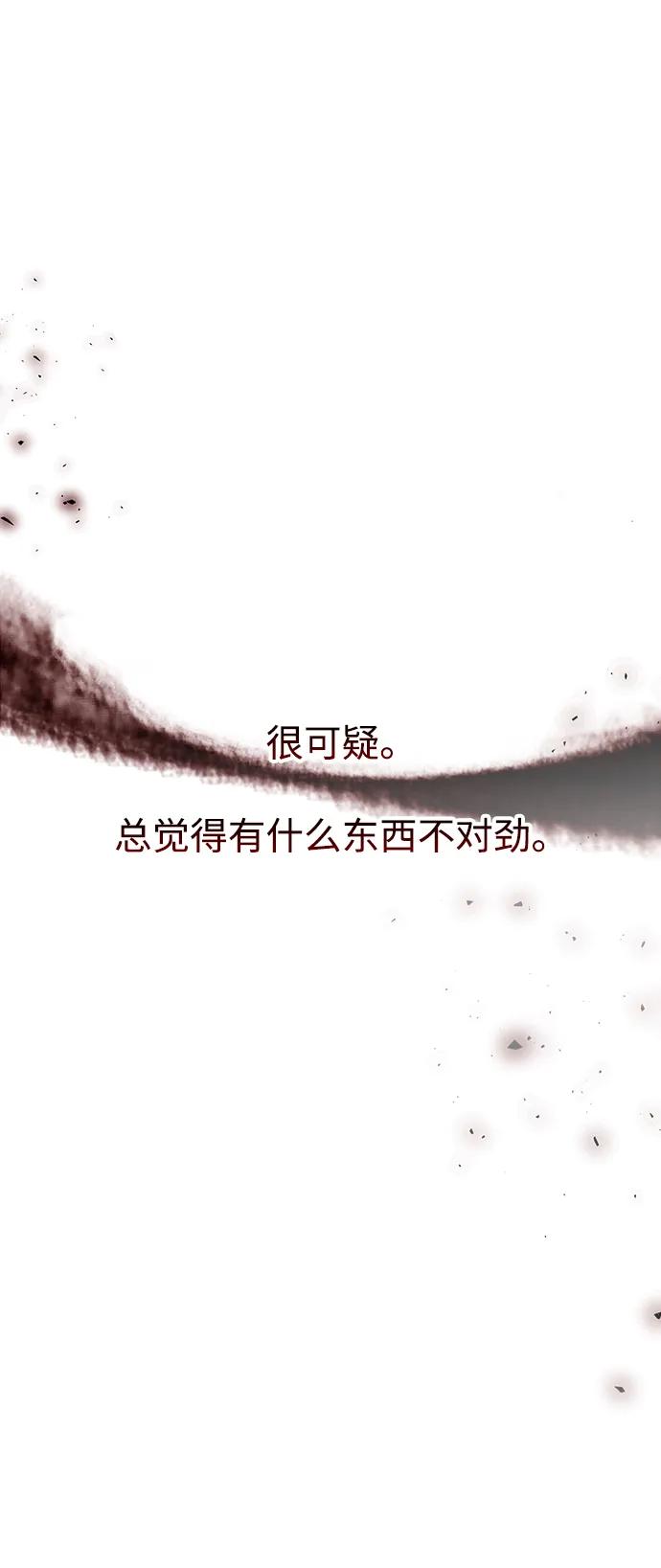 《妙龄皇子》[第96话] 昨日之敌，今日之友 第131页