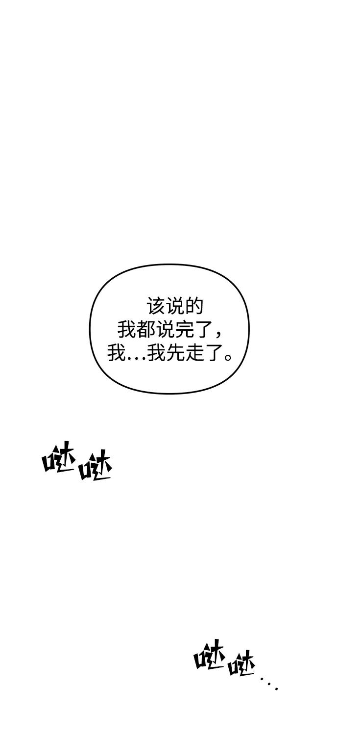 《妙龄皇子》[第96话] 昨日之敌，今日之友 第120页