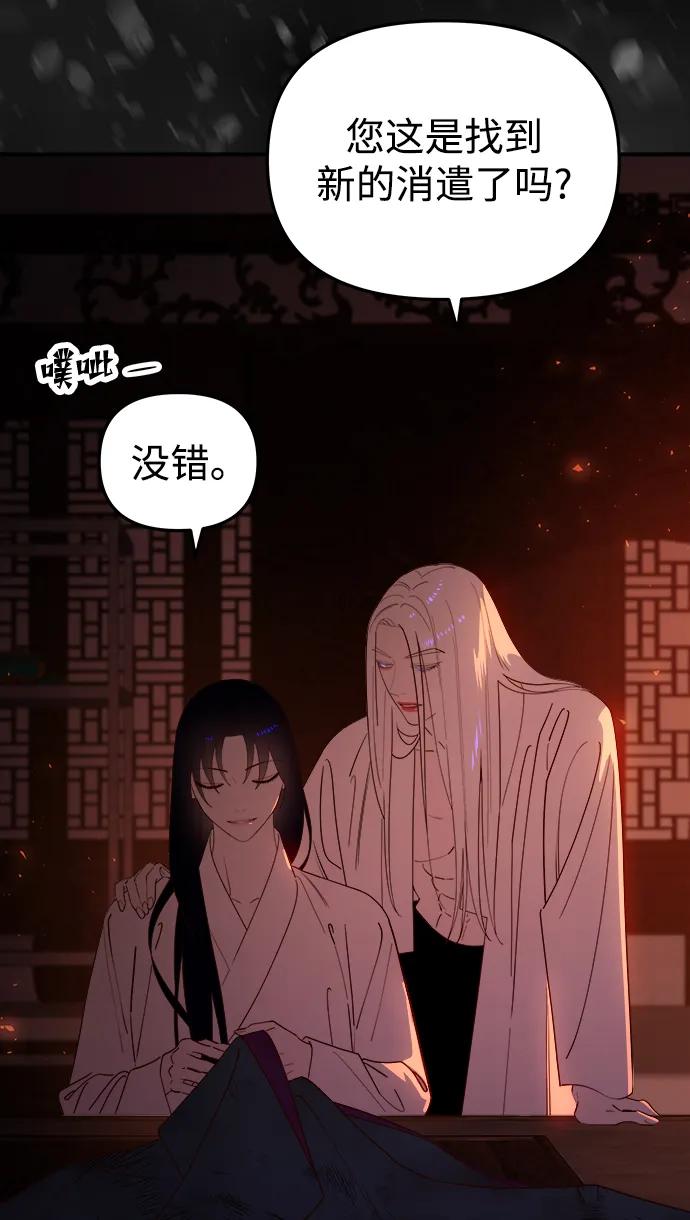《妙龄皇子》[第96话] 昨日之敌，今日之友 第36页