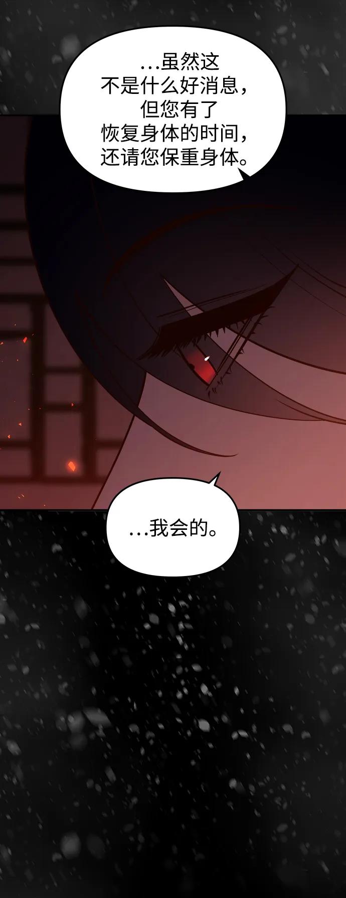 《妙龄皇子》[第96话] 昨日之敌，今日之友 第39页