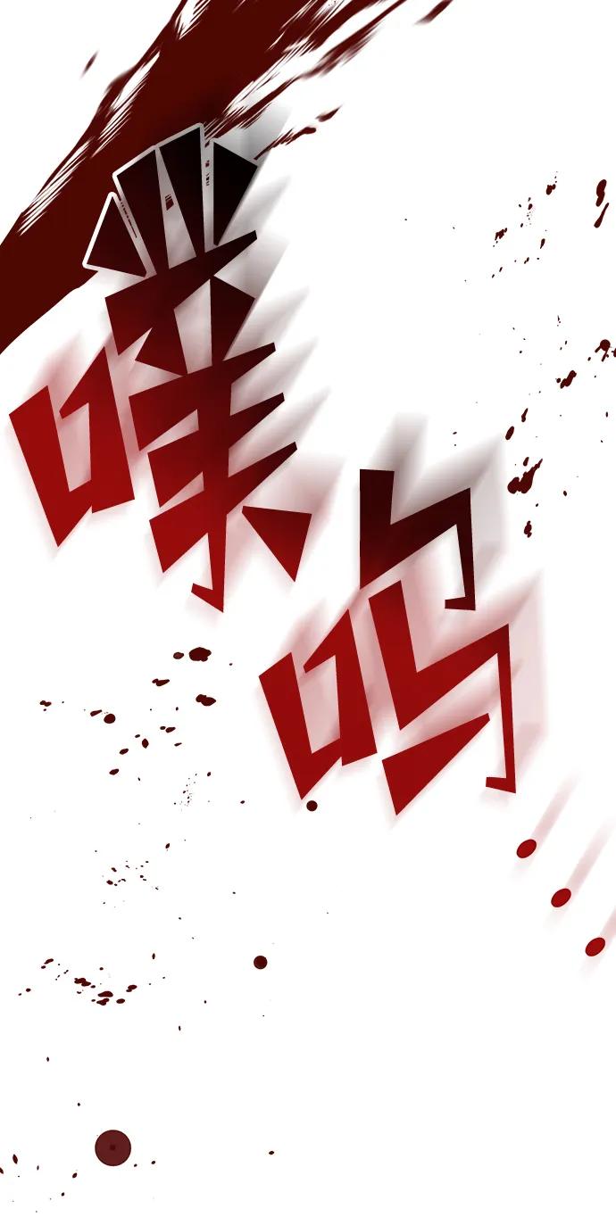 《妙龄皇子》[第97话] 我已经知晓了 第66页