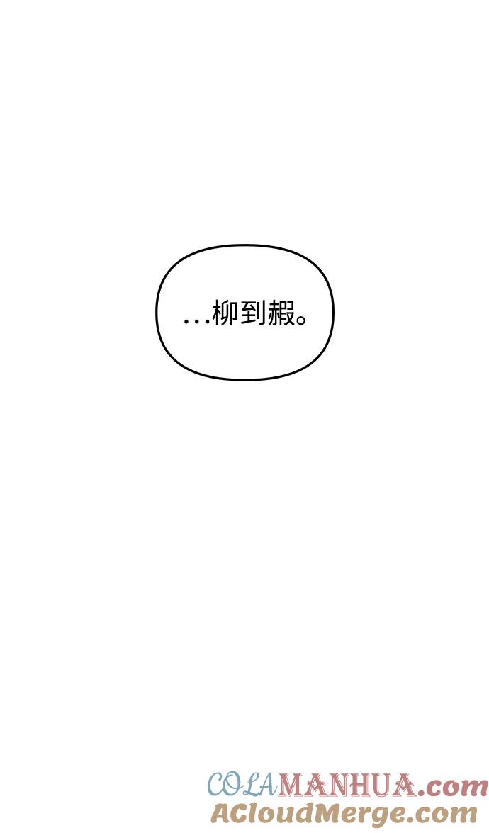 《妙龄皇子》[第97话] 我已经知晓了 第161页