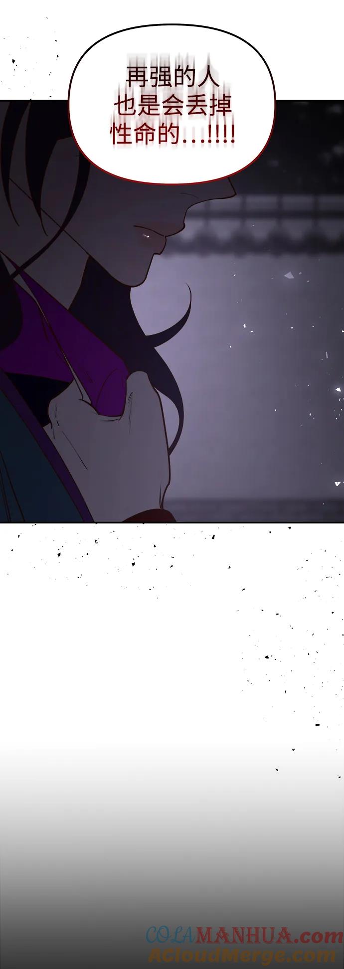 《妙龄皇子》[第97话] 我已经知晓了 第157页