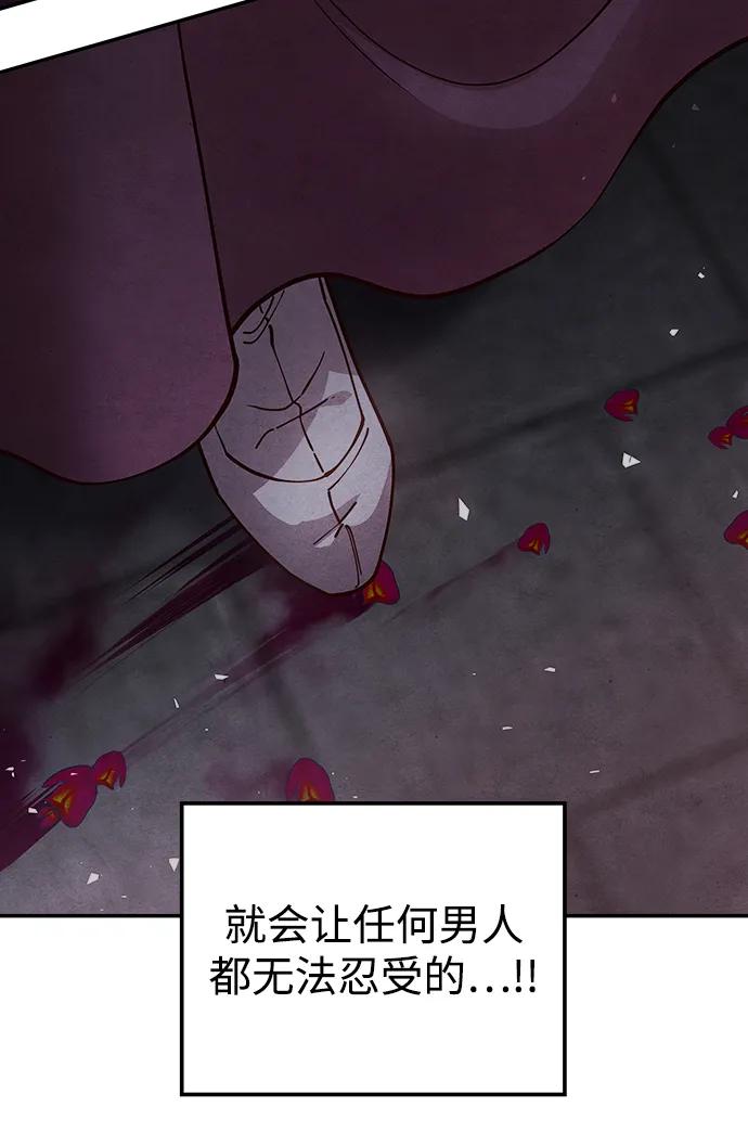 《妙龄皇子》[第97话] 我已经知晓了 第11页