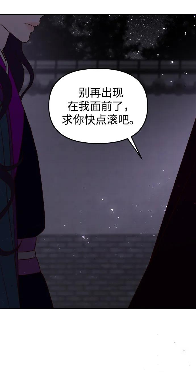 《妙龄皇子》[第97话] 我已经知晓了 第171页