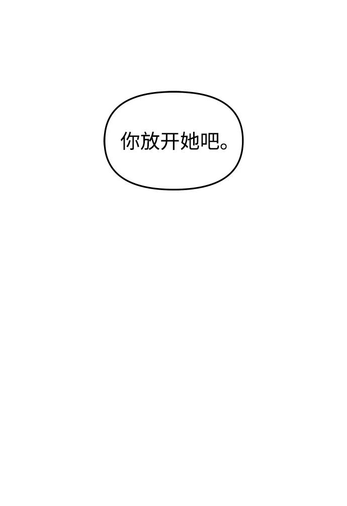 《妙龄皇子》[第97话] 我已经知晓了 第128页