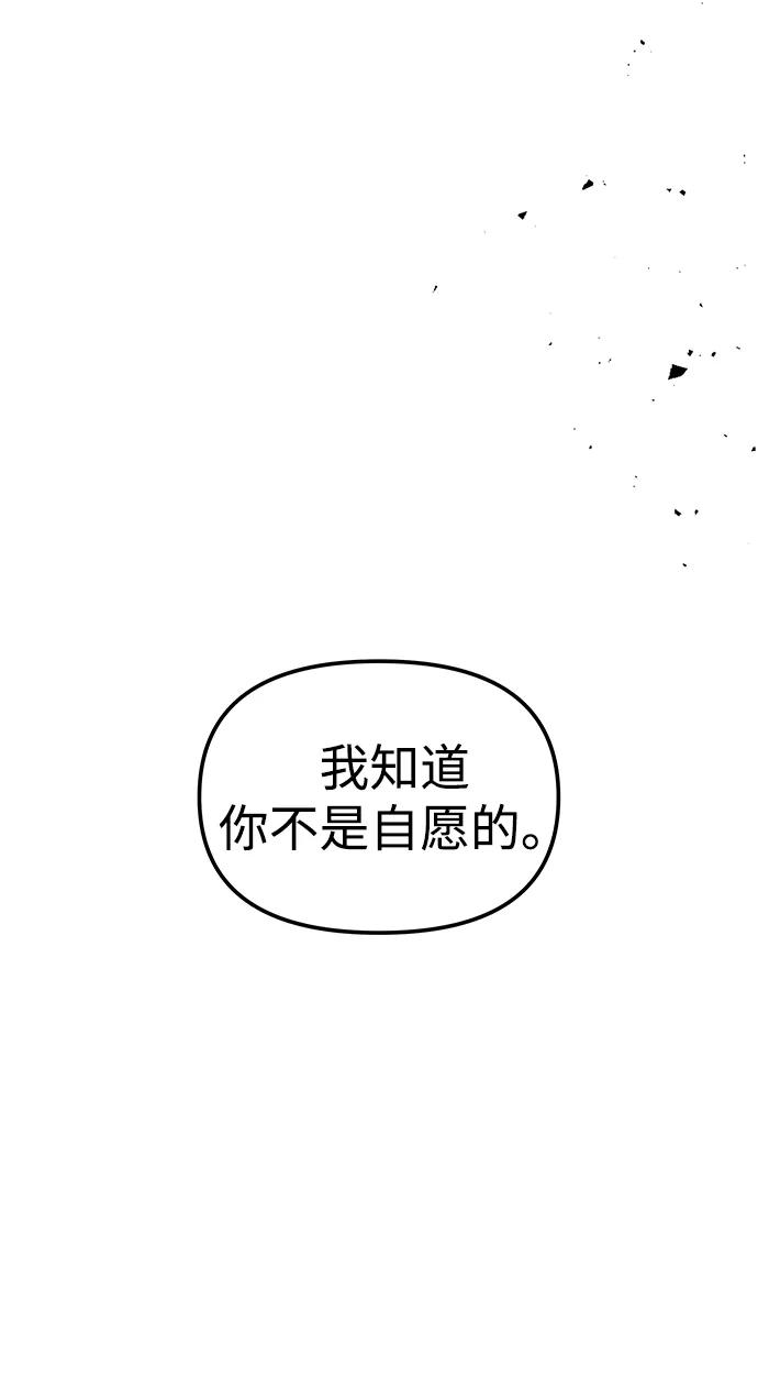 《妙龄皇子》[第97话] 我已经知晓了 第7页