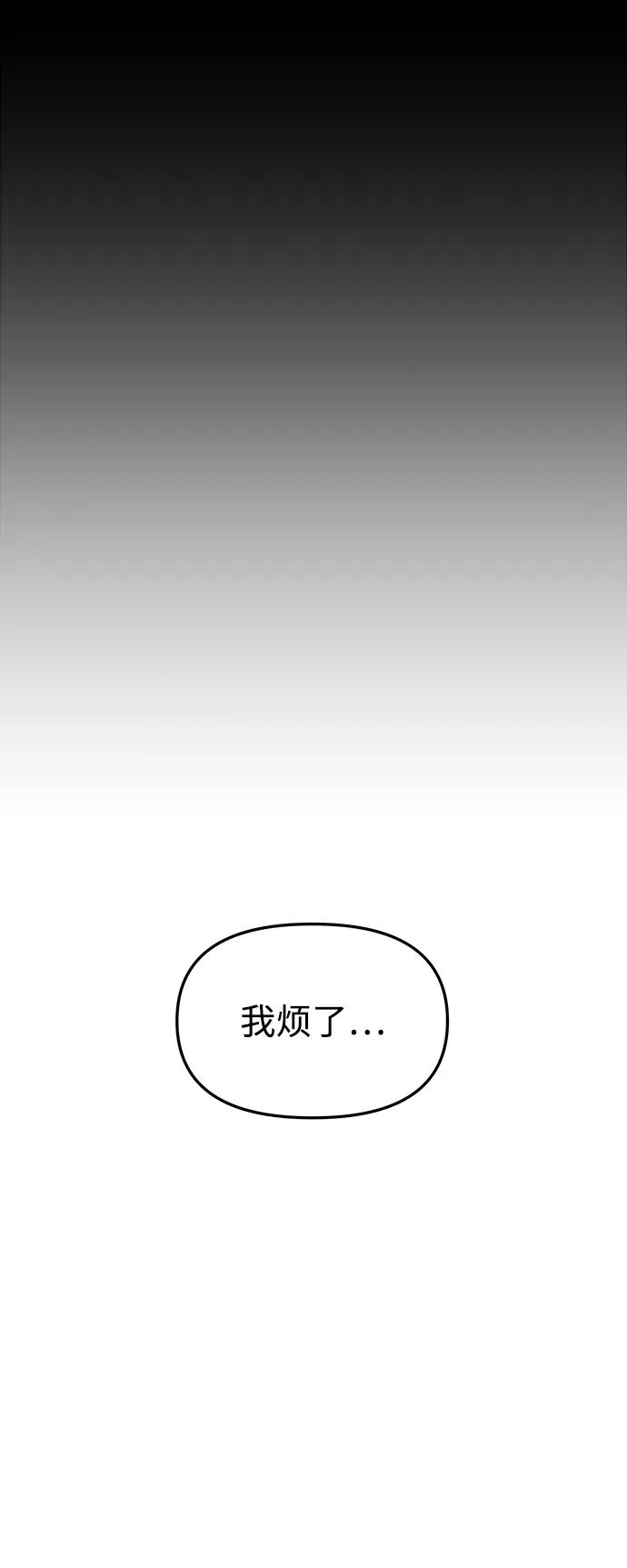 《妙龄皇子》[第97话] 我已经知晓了 第159页