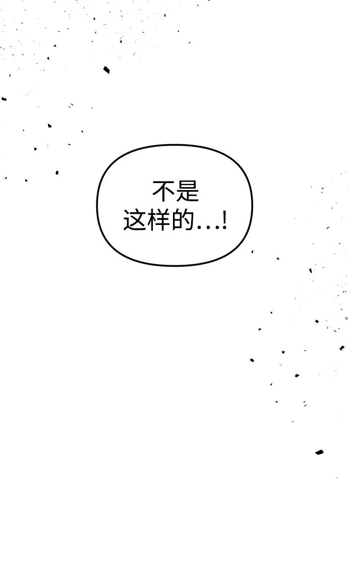 《妙龄皇子》[第97话] 我已经知晓了 第43页