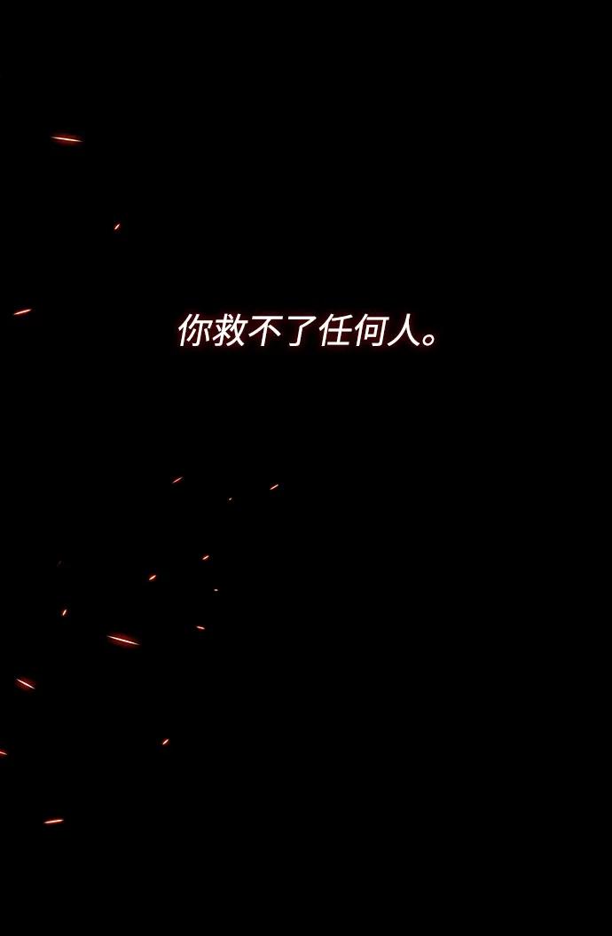 《妙龄皇子》[第97话] 我已经知晓了 第122页