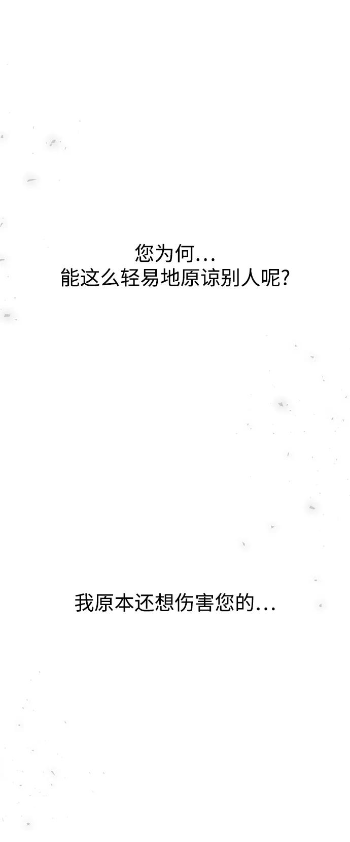 《妙龄皇子》[第97话] 我已经知晓了 第108页