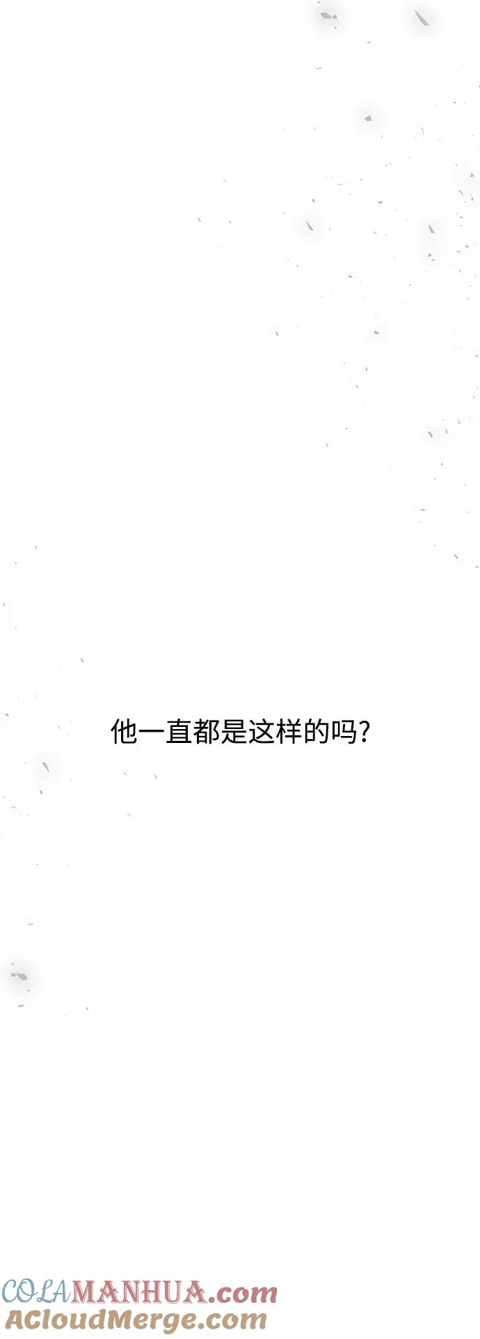 《妙龄皇子》[第97话] 我已经知晓了 第49页