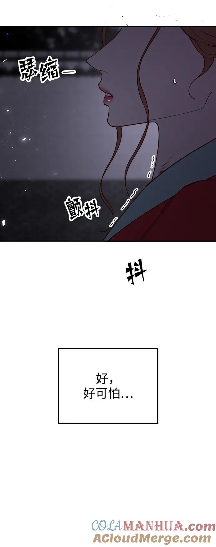 《妙龄皇子》[第97话] 我已经知晓了 第61页